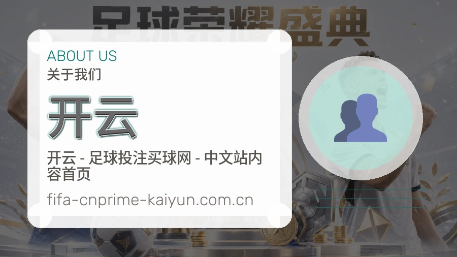 开云体育内容导航介绍